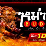 หม่าล่า&ตำยำBuddy