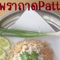 กะเพราถาด PATTAYA อุตรดิตถ์