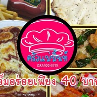 @ครัวแม่มิ้นท์