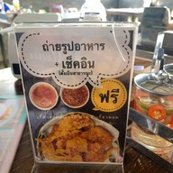 Everyday Matcha (เอเวอรี่เดย์มัทฉะ) มัทฉะรวมโชค