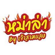 หม่าล่า by เจ้าสามแสบ