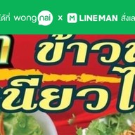 ร้านบังรอซักไก่ทอด นครศรีฯ