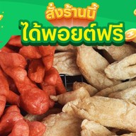 ต้มเลือดหมู รัชดา รัชดาภิเษก