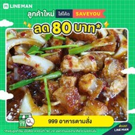 999 อาหารตามสั่ง
