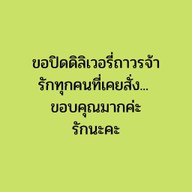 ข้าวเหนียวย่างอารีย์