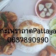 กะเพราถาด PATTAYA อุตรดิตถ์