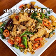 ร้านครัวเคียงราง