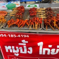 ไก่ย่าง ปากซอยน้องแดง