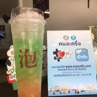 ชงชา (สาขาทุ่งโฮ้ง)