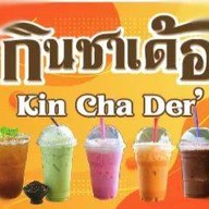 กินชาเด้อ