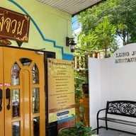 ร้านหลังจวน