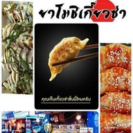 แซ่บ on $treet