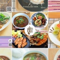 อู่ข้าวอู่น้ำ ดอนเมือง ดอนเมือง