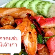 ลูกชิ้นทอดน้ำจิ้มโครตแซ่บ2 By บังนี🥳