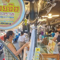 หอยจ๊อปูเจ๊ยา เยาวราช