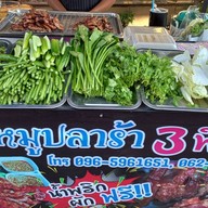 หม่าล่าสามสหาย