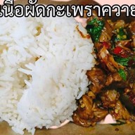 กะเพราลากไส้-สันติธรรม