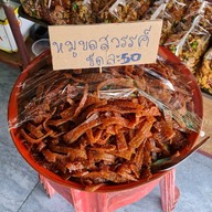 เมนูของร้าน ก๋วยเตี๋ยวเจ๊เช็ง