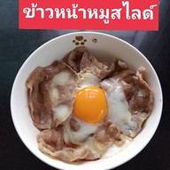 เมนูของร้าน บ้านตัว ก