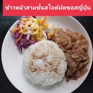 เมนูของร้าน บ้านตัว ก