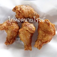 ไก่ทอดนายโรจน์304 ตลาด304