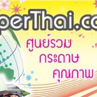 Paper Thai สำนักงานใหญ่