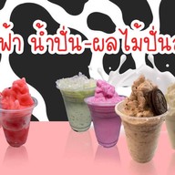 ยำมาลองแซ่บ แสบสะท้านตับ