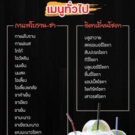 ร้าน Mainee Coffee Drink