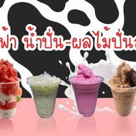 ยำมาลองแซ่บ แสบสะท้านตับ