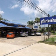 ก๋วยเตี๋ยวลูกชิ้นปลา เฮียเปี๊ยก