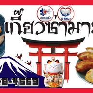 สุกี้โรลหมูเด้ง ไอศกรีมเกล็ดหิมะ ห้วยขวาง