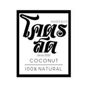 ขนมบ้านณัชชา