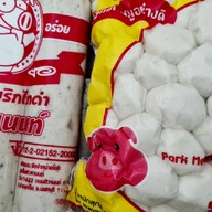 ลูกชิ้นสะพานนนท์/ลูกชิ้นปิ้งโคตอร่อย สาขา สะพานนนท์ สะพานนนท์
