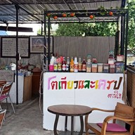 โตเกียวและเครป ตามใจ ในบ้าน