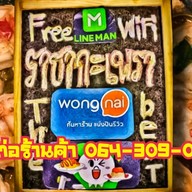 ราชากะเพรา ทรัพย์สมบรูณ์สุขเจริญ์ที่ 2