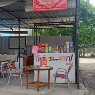 โตเกียวและเครป ตามใจ ในบ้าน
