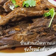 รุ่งโรจน์โอชา (ก๋วยเตี๋ยวเป็ด) ธิเบต **ปิดกิจการ