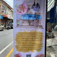 เต้าคั่ว - น้ำตาลโตนดรสเด็ด สูตรป้าเอียด