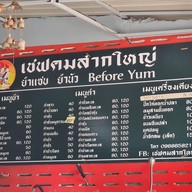 เมนู เชฟคม สกลนคร 1