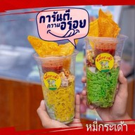 หมี่กระเด้าเขย่าก่อนกิน