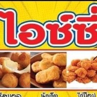 ไอซ์ซี่ ชีส / ก๋วยเตี๋ยวเป็ด