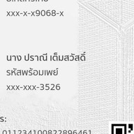 ไส้อั่วคุณถนอม อาหารเหนือ ตลาดอัศวิน
