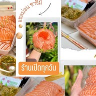 ไอเลิฟ แซลม่อน