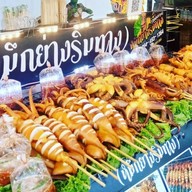 หมูย่างคลุกฝุ่น(เกษตรนวมินทร์) 1