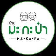 85 ม๊ากะป๊า-station ฮาลาล