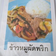 ห้องอาหารแสงไทย
