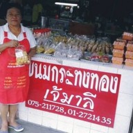 บัวลอยแจ่มใส ถนนคนเดินสถานีรถไฟ