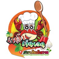 ยำปูม้าเจ็ดยอด สันผักหวาน