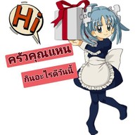 ร้าน ครัวคุณแหน สาขา 1 นนทบุรี