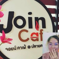 ร้านกาแฟJoin Cafe(จอยน์ คาเฟ่) จอยน์ คาเฟ่